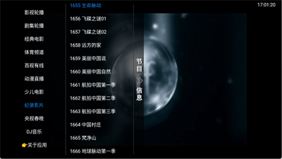 TVBoxֱӰ氲װذ׿Ѱͼ2