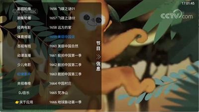 TVBoxֱӰ氲װذ׿Ѱͼ0