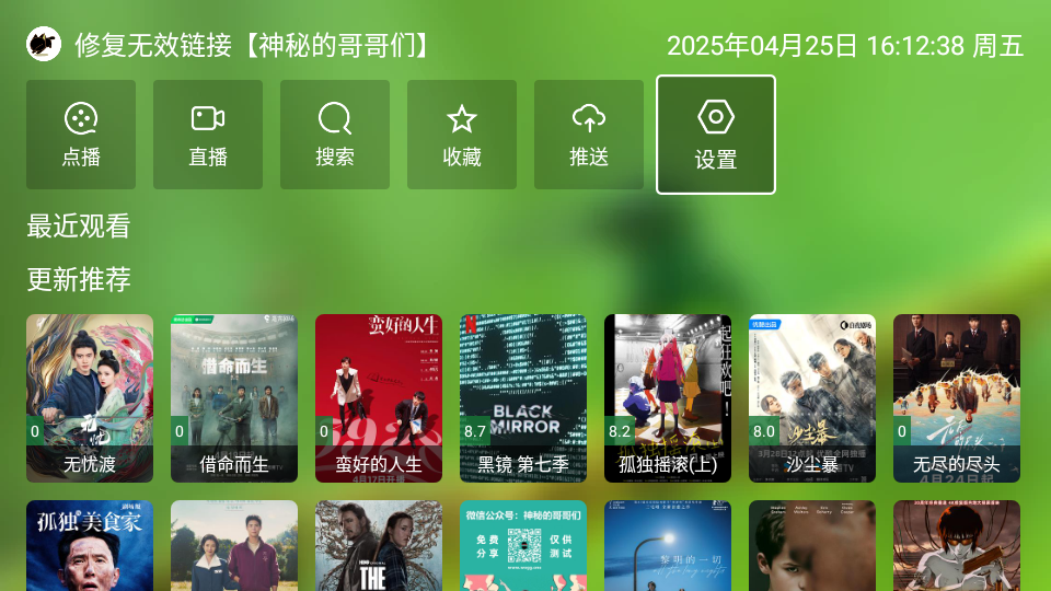 ͷʱTVֱͼ4