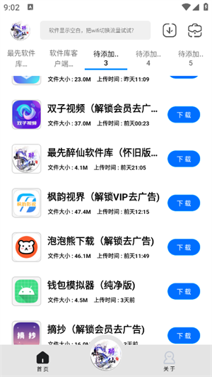 ⻳ɰappذ׿ֻͼ1