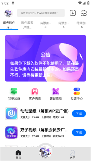 ⻳ɰappذ׿ֻͼ2