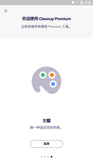 Avast CleanupֻѰͼ0