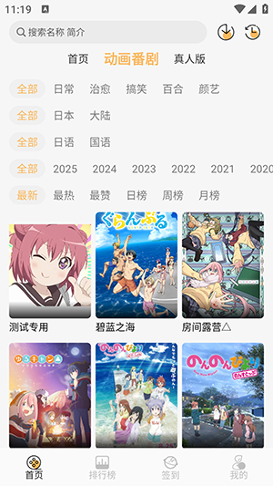 APP׿2025°ͼ0