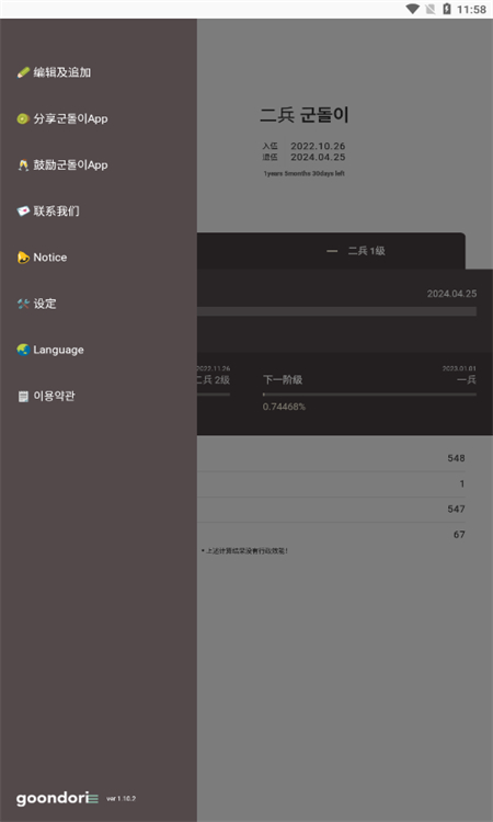 goondori氲װͼ0