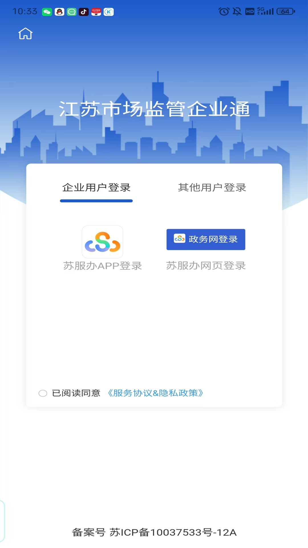 ҵͨappԭмעǼǽͼ1