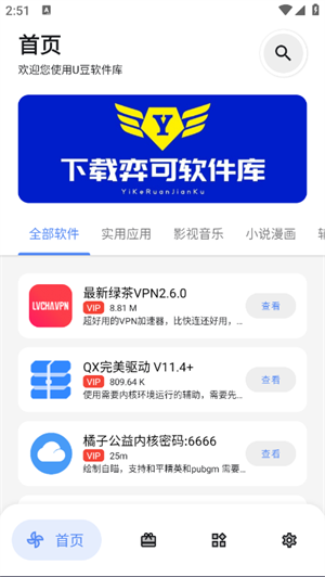 Uapp׿Ѱذװͼ1