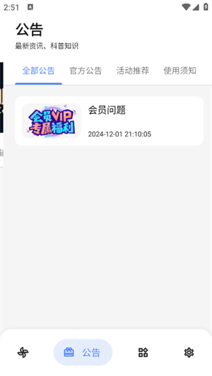 Uapp׿Ѱذװͼ0