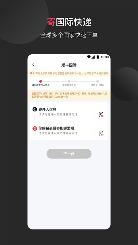 ˳ʿappٷ(SF INTERNATIONAL)ͼ3