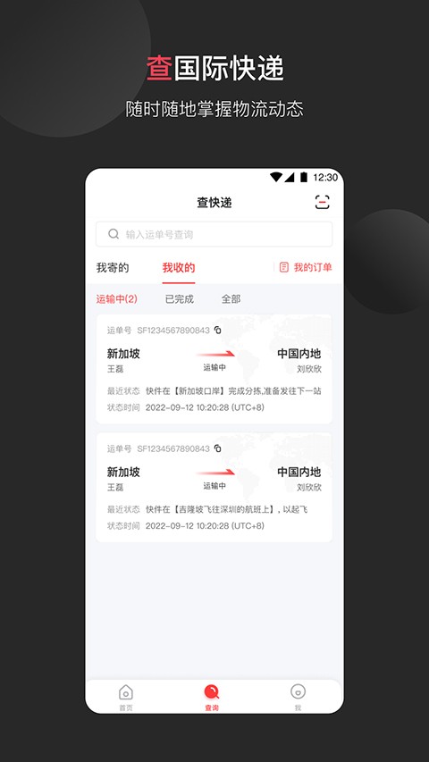 ˳ʿappٷ(SF INTERNATIONAL)ͼ1