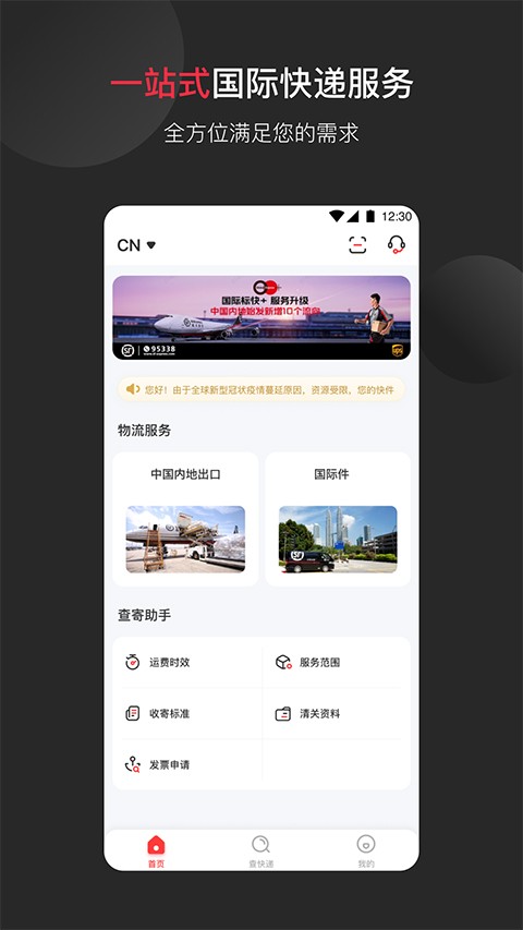 ˳ʿappٷ(SF INTERNATIONAL)ͼ2