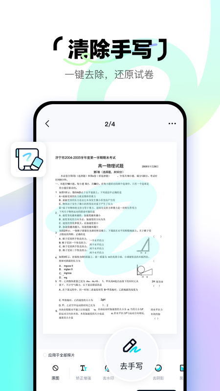 ɨappٷͼ2
