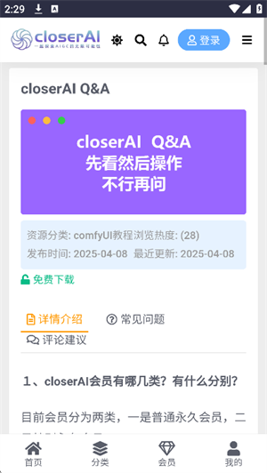 closerai׿appٷͼ1