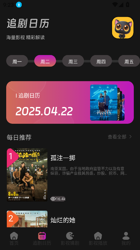 ţӰԺappٷ°汾ͼ0