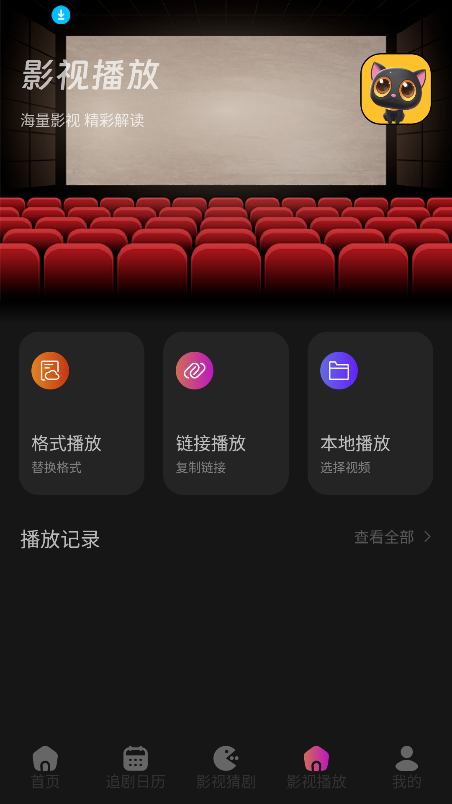 ţӰԺappٷ°汾ͼ3