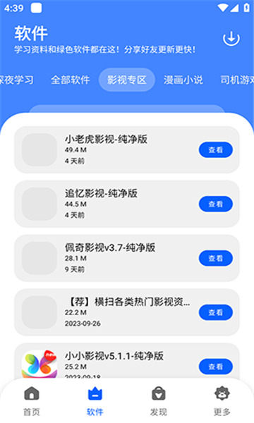 appعٷͼ2