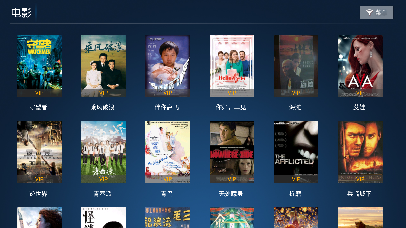 ƶӽapp°TVӰͼ2