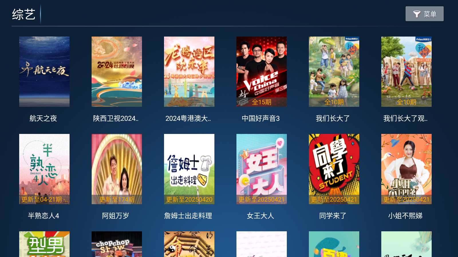 ƶӽapp°TVӰͼ3