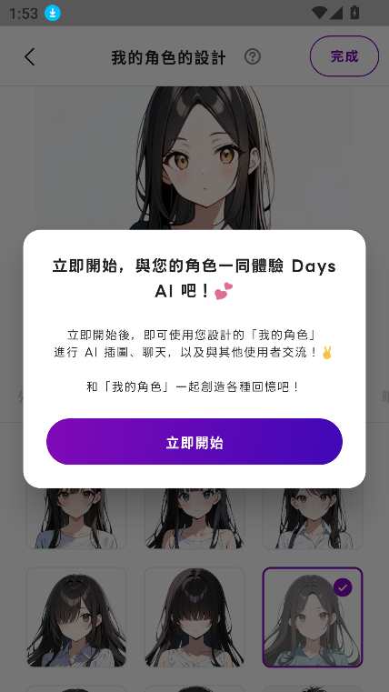 Days AI°汾ͼ4