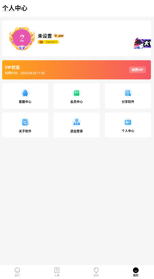 ʶappٷѰͼ3