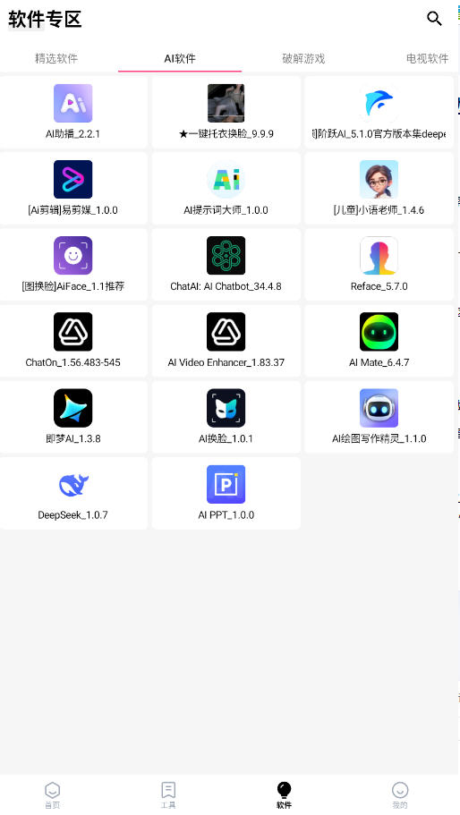ʶappٷѰͼ2