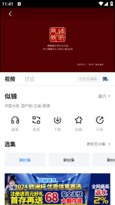 Ӱӹapp2025Ѱͼ1
