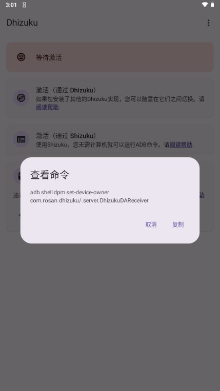 Dhizukuذ׿Ѱͼ2