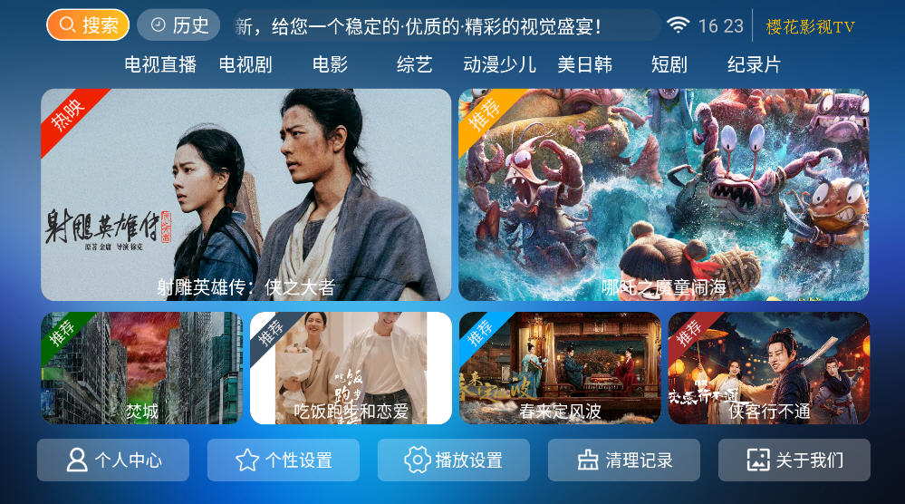 ӣӰTV°ͼ3