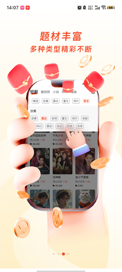 ǻӽappֻѰͼ2