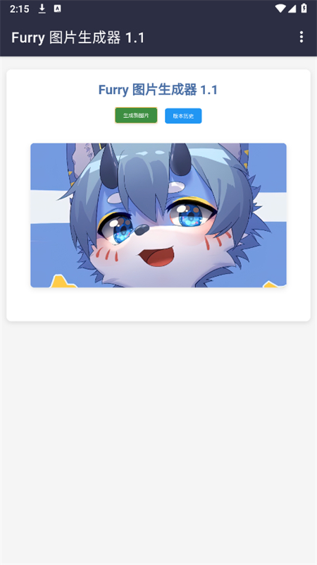 furryͼٷͼ2