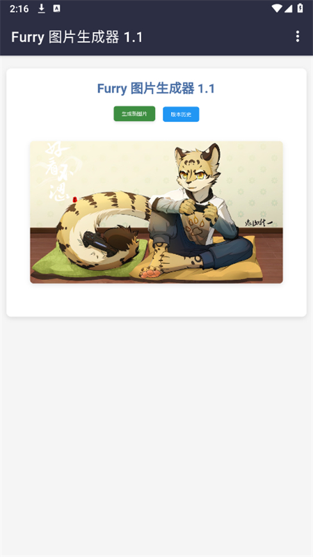 furryͼٷͼ1
