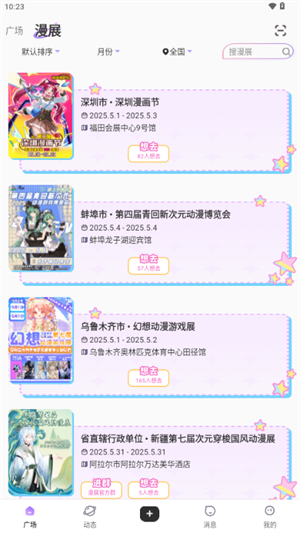 appٷ°汾2025ͼ3