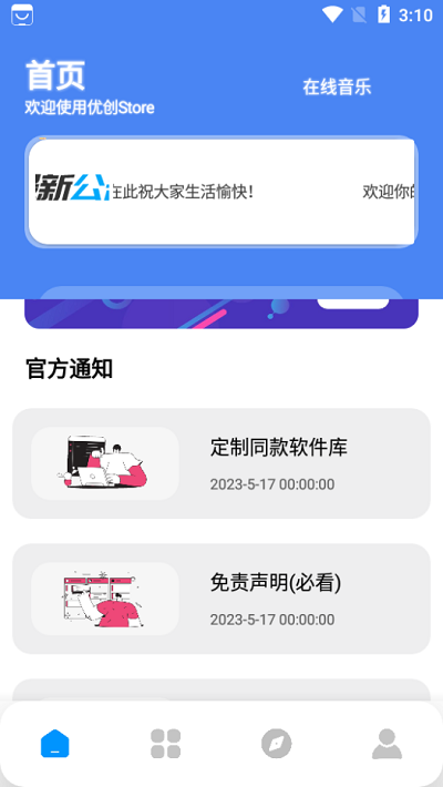 Ŵstoreֻappͼ2