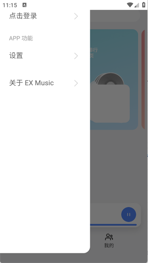 EXMusicٷ°2025ͼ2