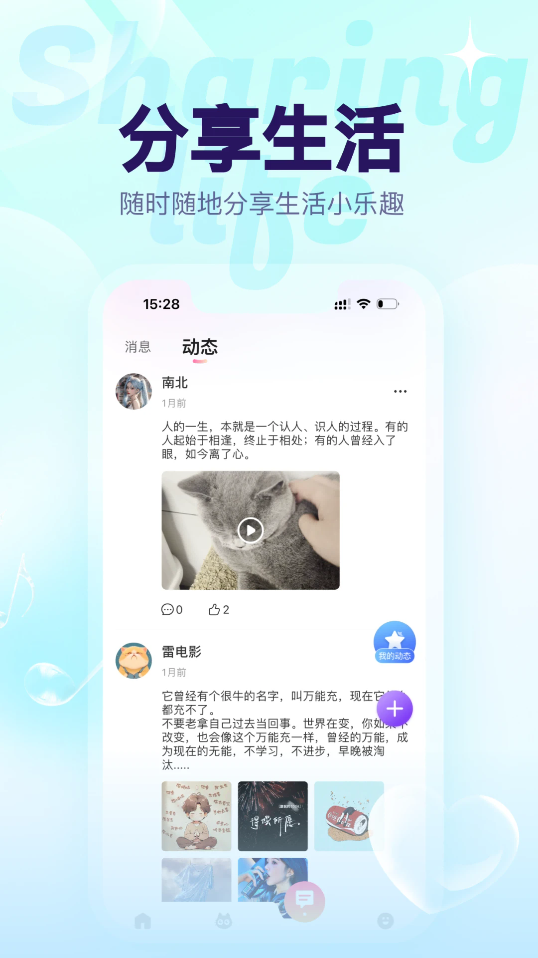 èèapp׿Ѱͼ2