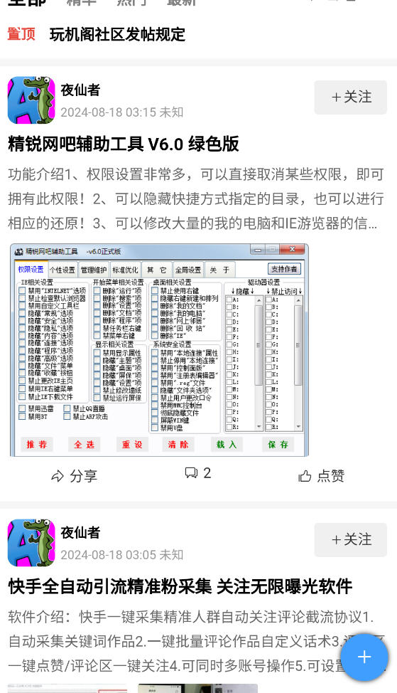 app׿ͼ3