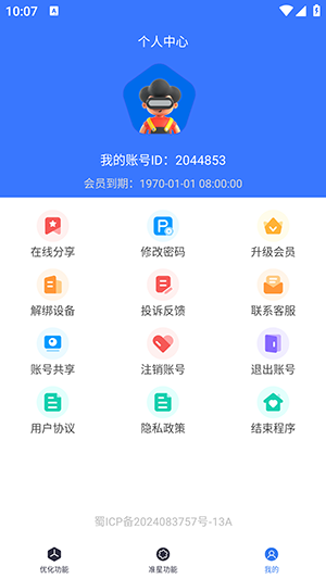 ͫ֡ʴʦapp°ͼ0