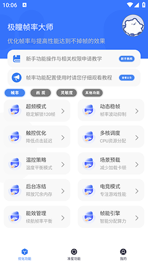 ͫ֡ʴʦapp°ͼ2