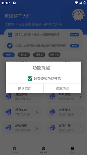 ͫ֡ʴʦapp°ͼ1