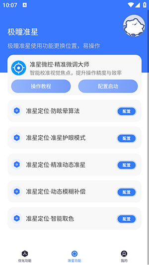 ͫ֡ʴʦapp°ͼ3