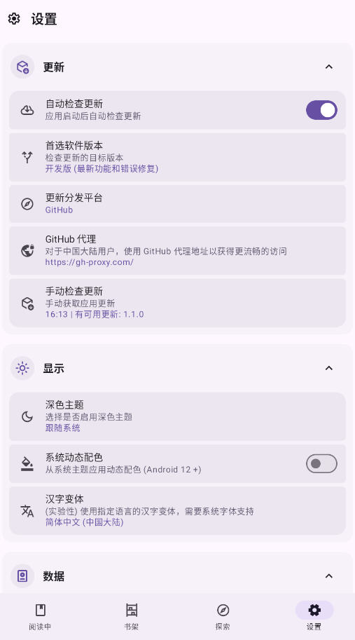 LightNovelReaderعͼ3