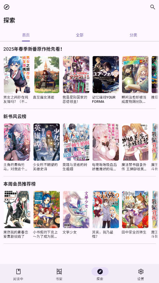 LightNovelReaderعͼ2