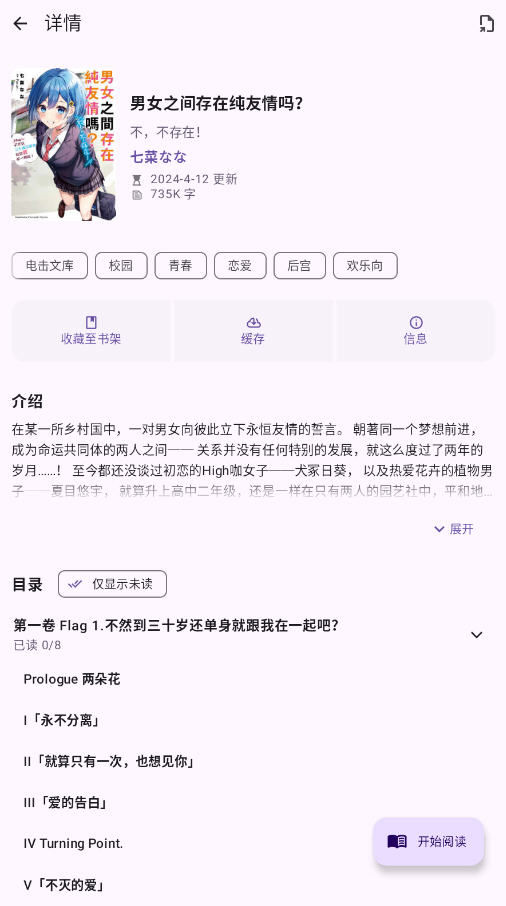 LightNovelReaderعͼ4