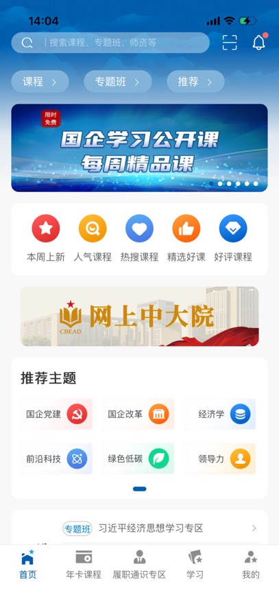 ѧϰapp°ͼ2