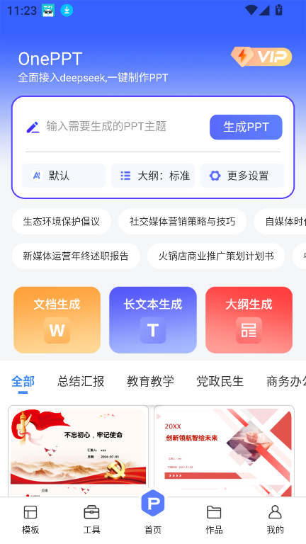 onepptٷ׿ͼ0