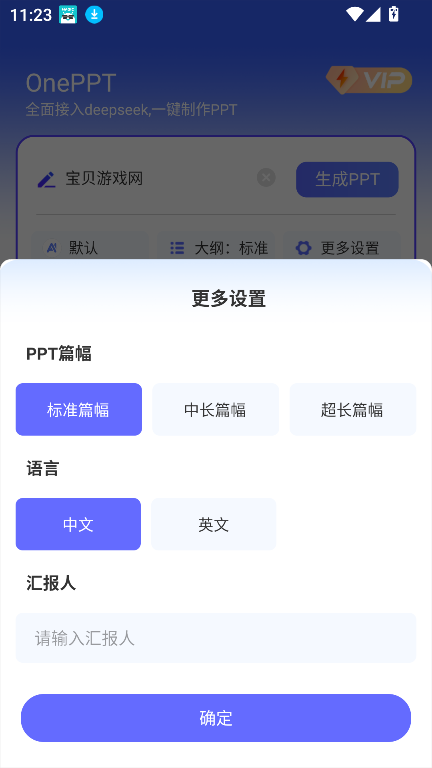 onepptٷ׿ͼ1