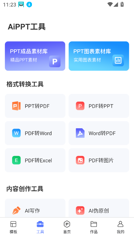onepptٷ׿ͼ2
