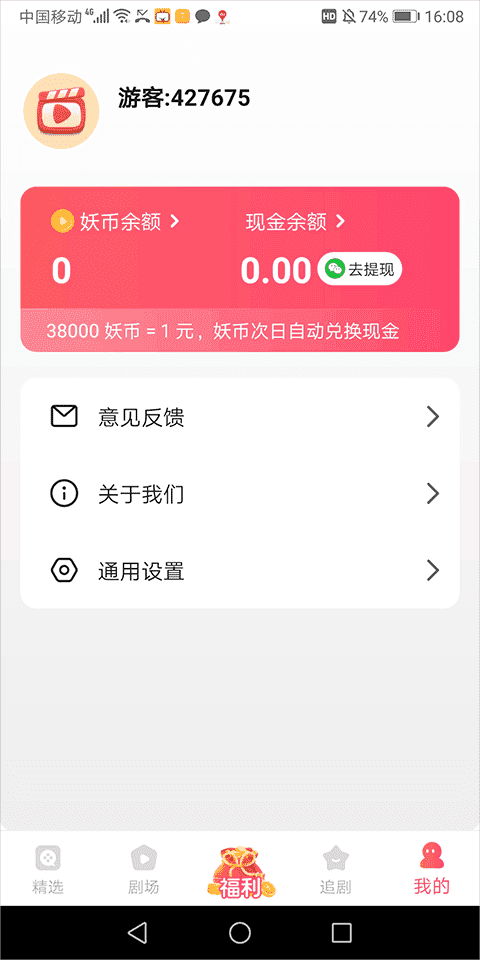 ȤС糡appٷͼ2