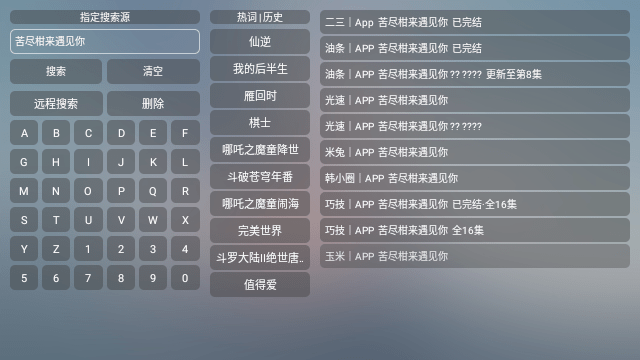 籩ӰTV2025°汾ͼ2