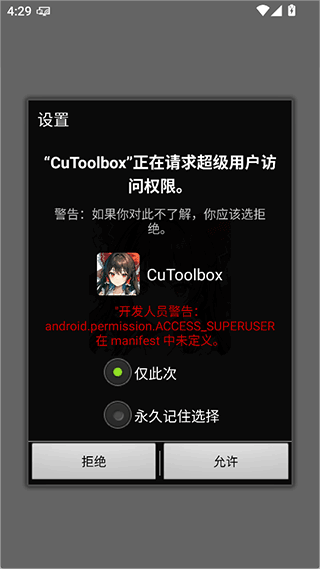 CuToolbox°