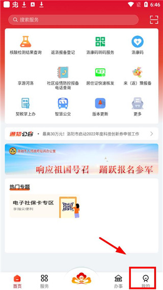 app2025°